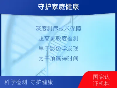 涡阳-1实体瘤定制化MRD基因检测-适用人群