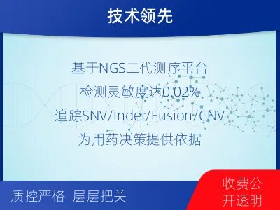 云霄-1实体瘤定制化MRD基因检测-适用人群