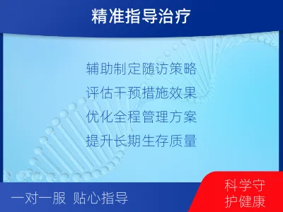 章贡-1实体瘤定制化MRD基因检测-检测介绍