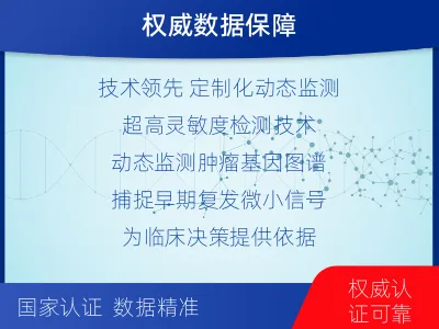 齐河-1实体瘤定制化MRD基因检测-检测流程