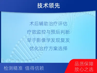 夏津-1实体瘤定制化MRD基因检测-检测流程