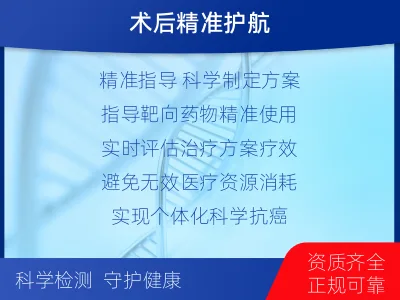 太康-1实体瘤定制化MRD基因检测-检测流程