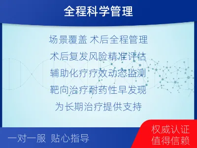 遂平-1实体瘤定制化MRD基因检测-检测流程