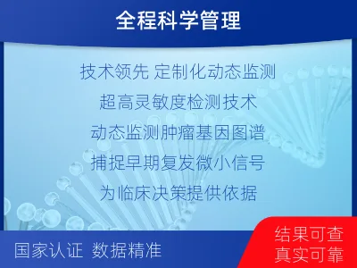 东宝-1实体瘤定制化MRD基因检测-检测流程
