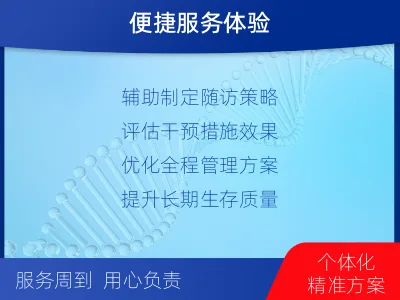 沙洋-1实体瘤定制化MRD基因检测-报告解读