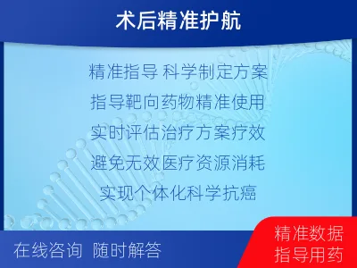 钟祥-1实体瘤定制化MRD基因检测-适用人群