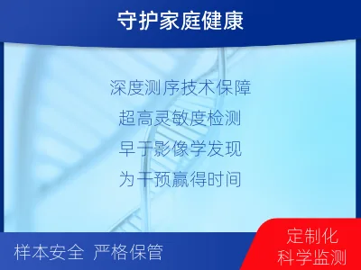 南岳-1实体瘤定制化MRD基因检测-检测流程