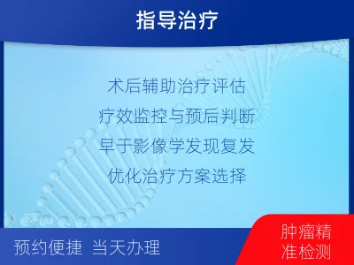 新宁-1实体瘤定制化MRD基因检测-检测流程