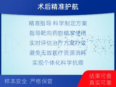 城步-1实体瘤定制化MRD基因检测-适用人群