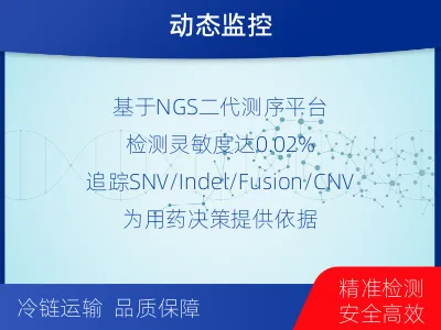汉寿-1实体瘤定制化MRD基因检测-检测流程