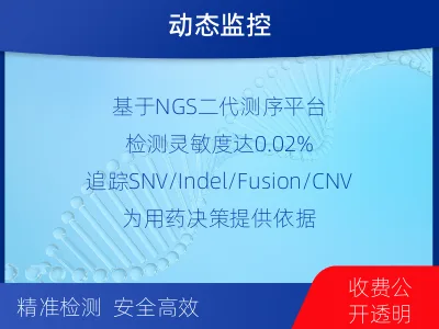 潼南-1实体瘤定制化MRD基因检测-检测介绍