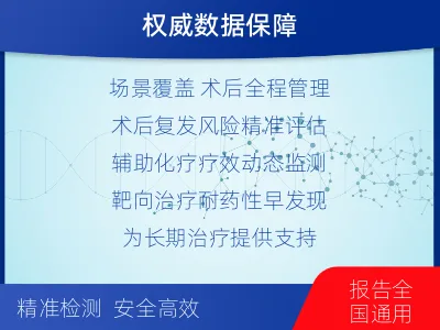 峨边-1实体瘤定制化MRD基因检测-检测流程