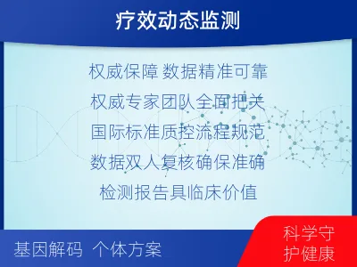 阿坝-1实体瘤定制化MRD基因检测-检测介绍