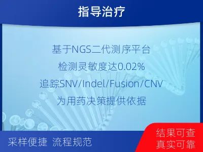 美姑-1实体瘤定制化MRD基因检测-检测流程