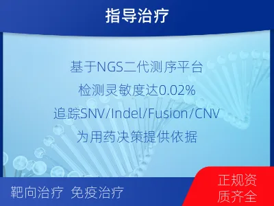 平坝-1实体瘤定制化MRD基因检测-检测介绍
