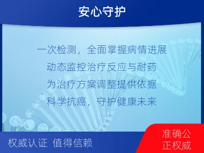 河北-血液肿瘤综合检测-报告解读