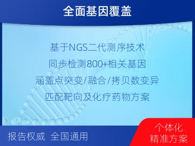 左云-血液肿瘤综合检测-检测介绍