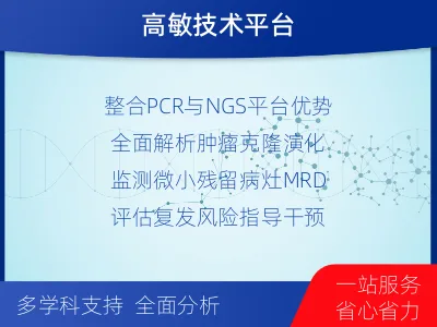 左云-血液肿瘤综合检测-适用人群