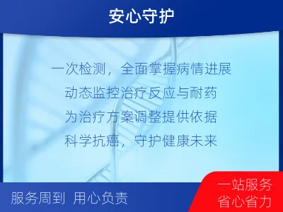 清水河-血液肿瘤综合检测-报告解读