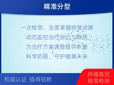 阿拉善左-血液肿瘤综合检测-检测流程