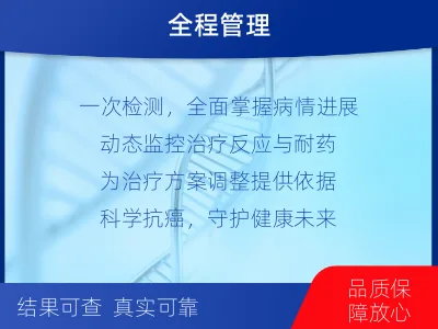 淮阴-血液肿瘤综合检测-报告解读