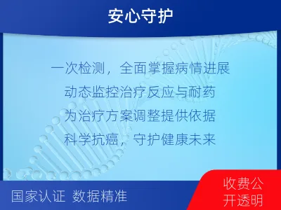 清江浦-血液肿瘤综合检测-报告解读