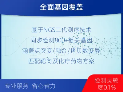 富阳-血液肿瘤综合检测-报告解读