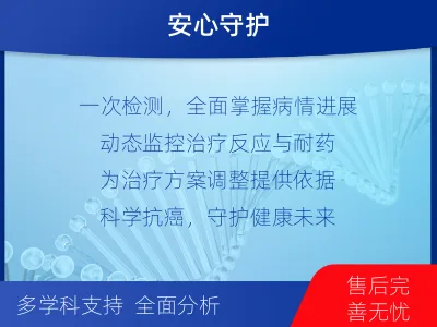 太和-血液肿瘤综合检测-适用人群