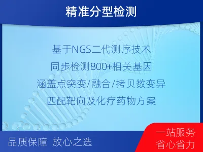 宁化-血液肿瘤综合检测-适用人群