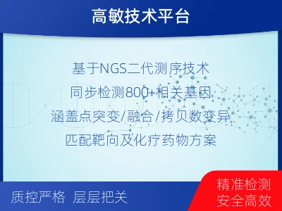 新罗-血液肿瘤综合检测-适用人群