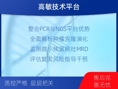 黄岛-血液肿瘤综合检测-报告解读