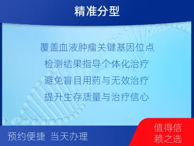 莱州-血液肿瘤综合检测-检测流程