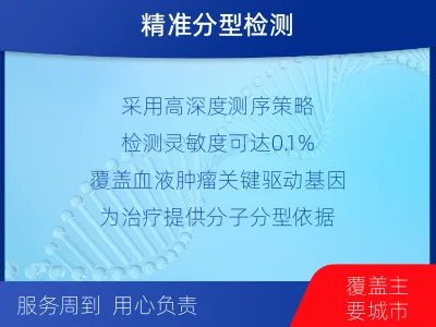 莱芜-血液肿瘤综合检测-适用人群