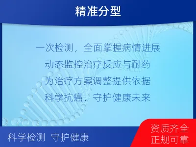 平原-血液肿瘤综合检测-适用人群