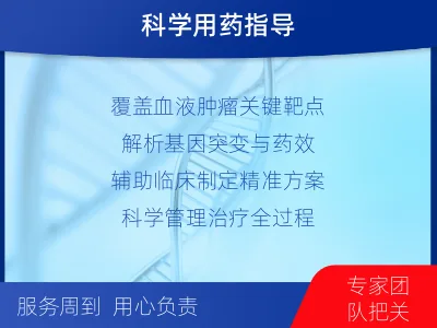 夏津-血液肿瘤综合检测-检测流程