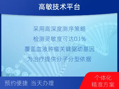 金水-血液肿瘤综合检测-适用人群