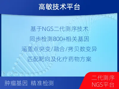 西华-血液肿瘤综合检测-检测流程