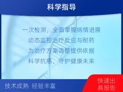 湘阴-血液肿瘤综合检测-检测介绍