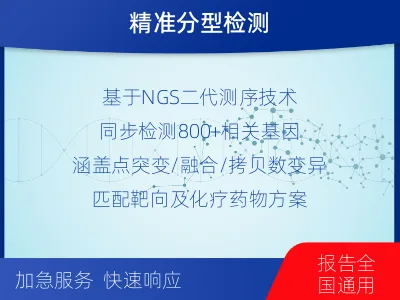 平江-血液肿瘤综合检测-报告解读