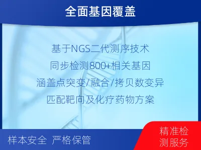 石门-血液肿瘤综合检测-适用人群