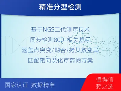 鱼峰-血液肿瘤综合检测-检测流程