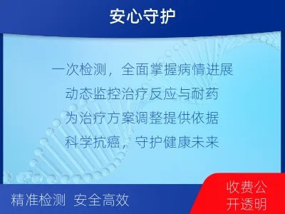 柳南-血液肿瘤综合检测-检测流程