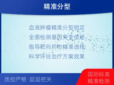 上思-血液肿瘤综合检测-适用人群