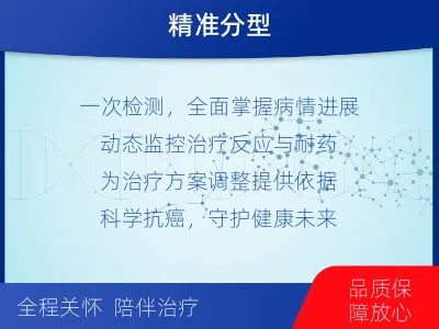 浦北-血液肿瘤综合检测-检测介绍