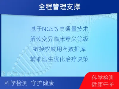 九龙坡-血液肿瘤综合检测-检测介绍