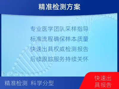 丰都-血液肿瘤综合检测-检测流程