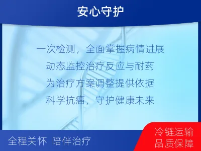仁和-血液肿瘤综合检测-检测介绍