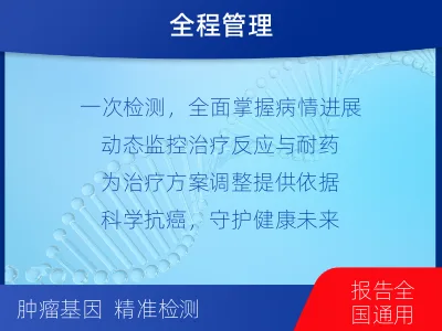 美姑-血液肿瘤综合检测-检测流程
