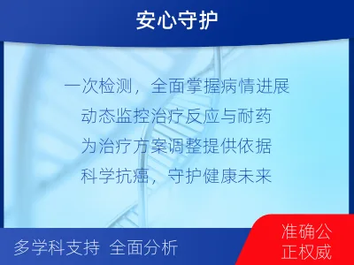 盘龙-血液肿瘤综合检测-检测流程