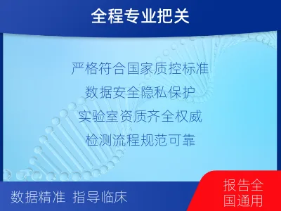 达孜-血液肿瘤综合检测-报告解读